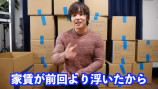 登録者200万人越えのYouTuber、広さ3倍の新居に引越しの画像