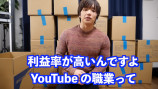 登録者200万人越えのYouTuber、広さ3倍の新居に引越しの画像