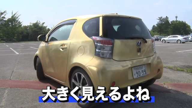 さらばYouTubeに「金ピカレクサス」が再登場の画像