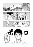 【漫画】『車輪の唄』完全版の画像