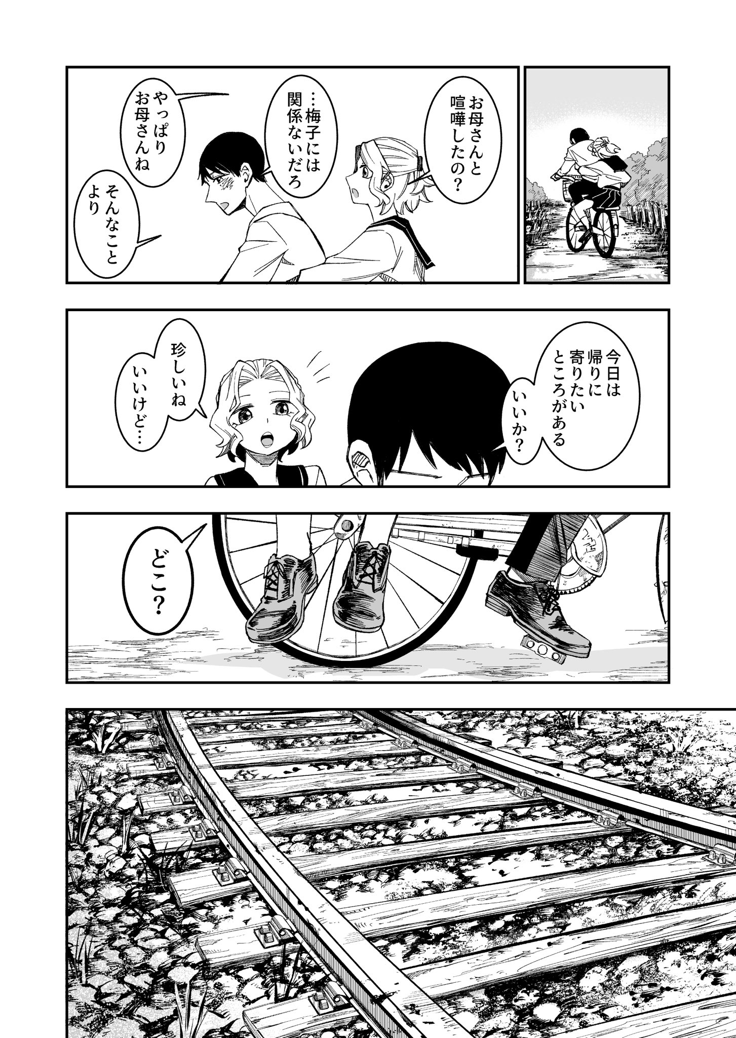 【漫画】『車輪の唄』完全版の画像