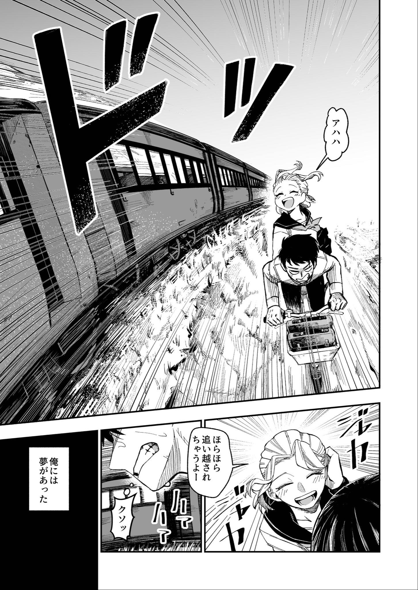 【漫画】『車輪の唄』完全版の画像