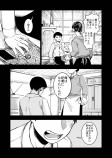 【漫画】『車輪の唄』完全版の画像