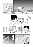 【漫画】『車輪の唄』完全版の画像