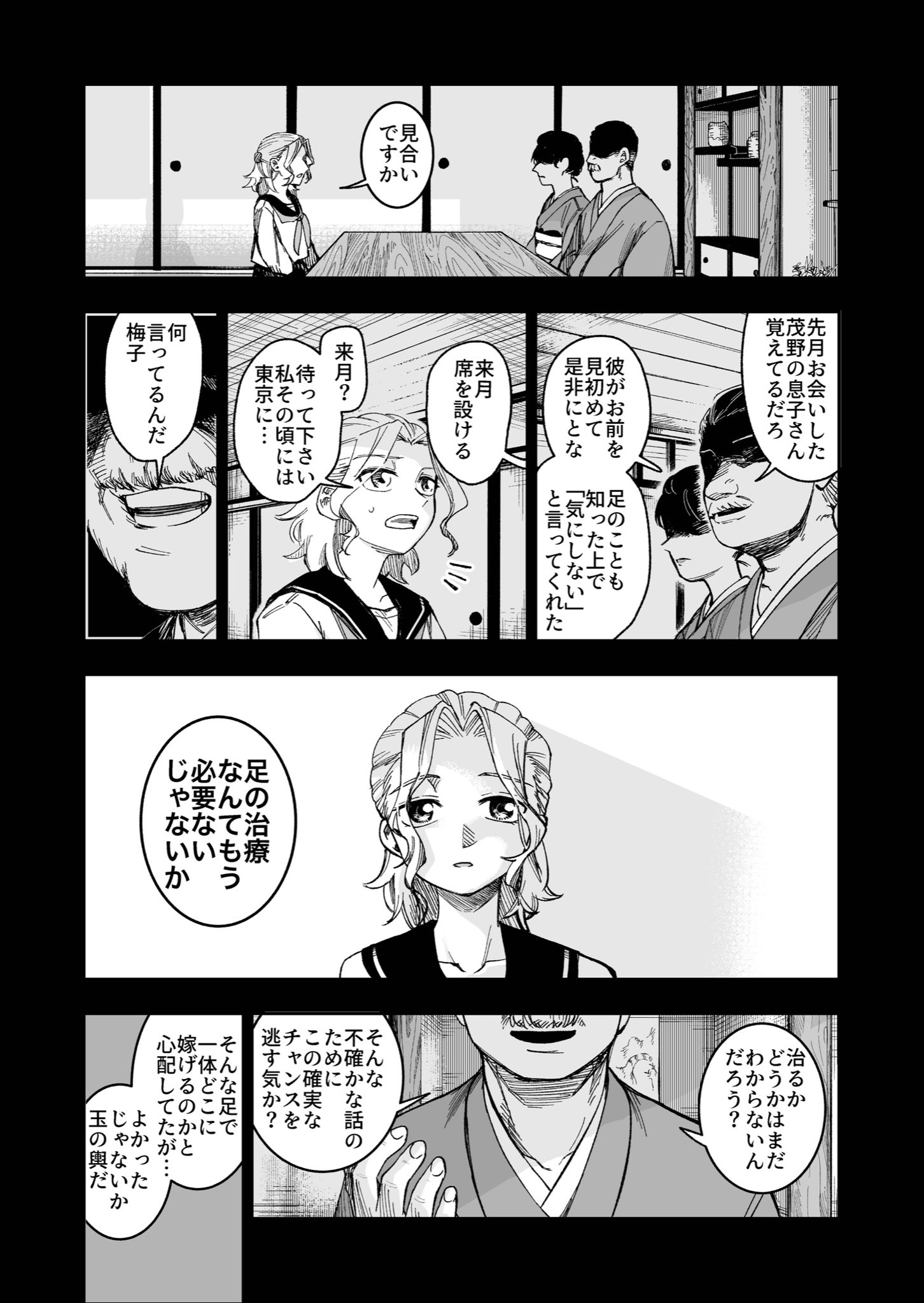 【漫画】『車輪の唄』完全版の画像