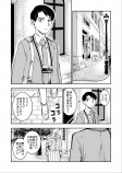 【漫画】『車輪の唄』完全版の画像