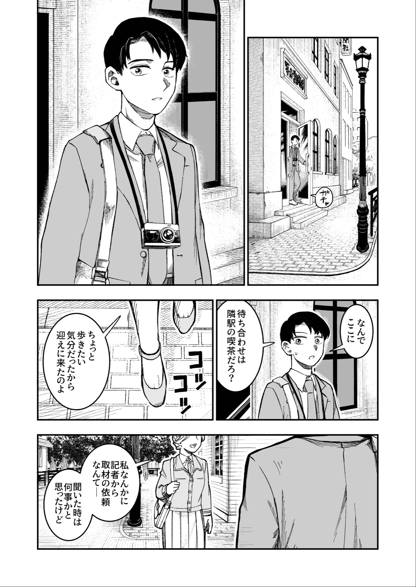 【漫画】『車輪の唄』完全版の画像