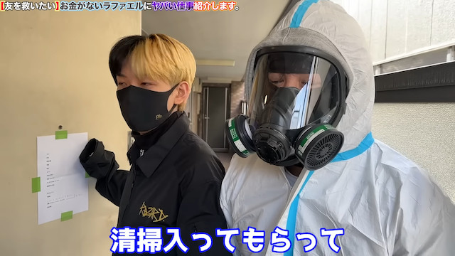 ヒカル＆ラファエル、50万円でゴミ屋敷を清掃の画像