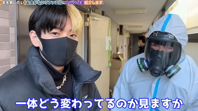 ヒカル＆ラファエル、50万円でゴミ屋敷を清掃の画像