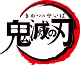 『鬼滅の刃』上弦集結、そして刀鍛冶の里へ　公開記念フェア開催の画像