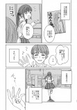 【漫画】僕はマンガが大好きさの画像