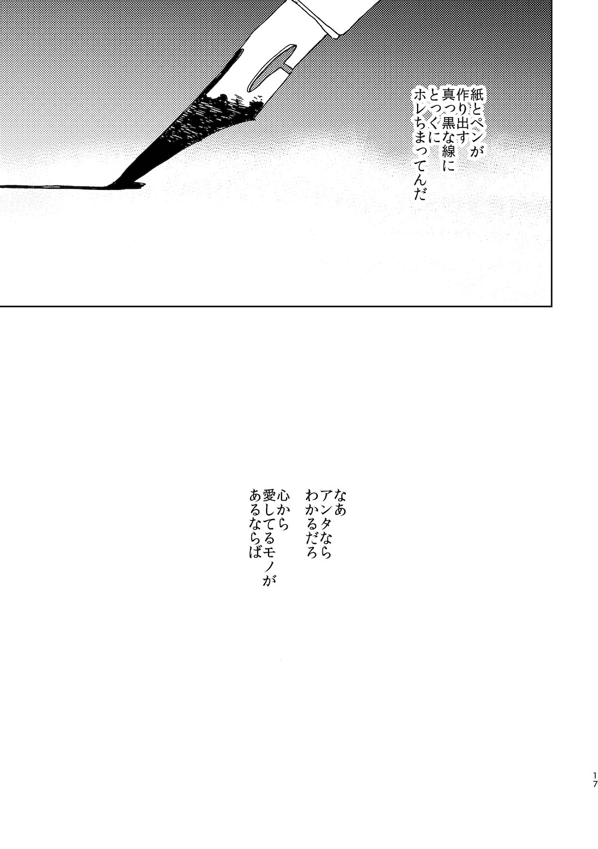 【漫画】僕はマンガが大好きさの画像