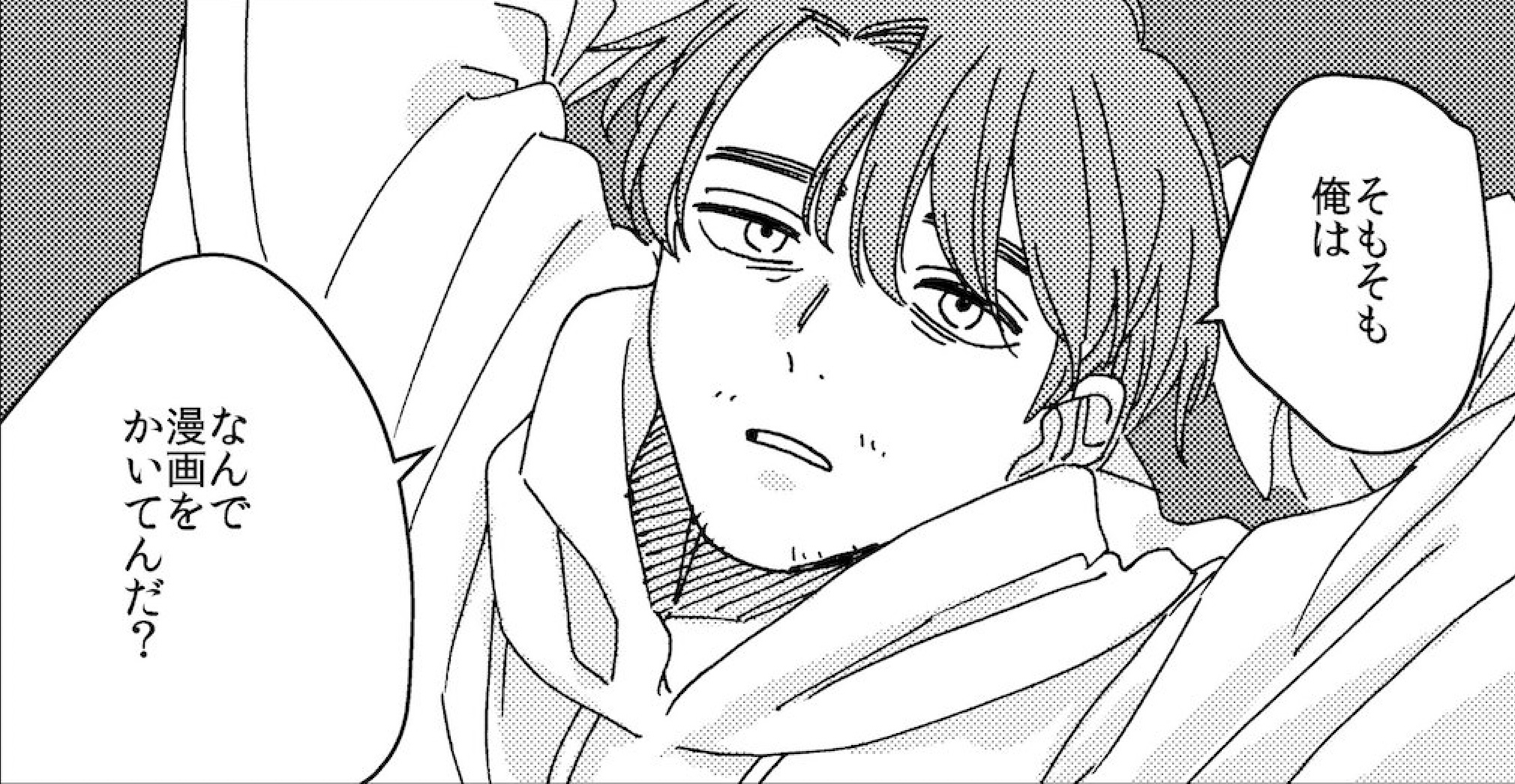 【漫画】僕はマンガが大好きさの画像