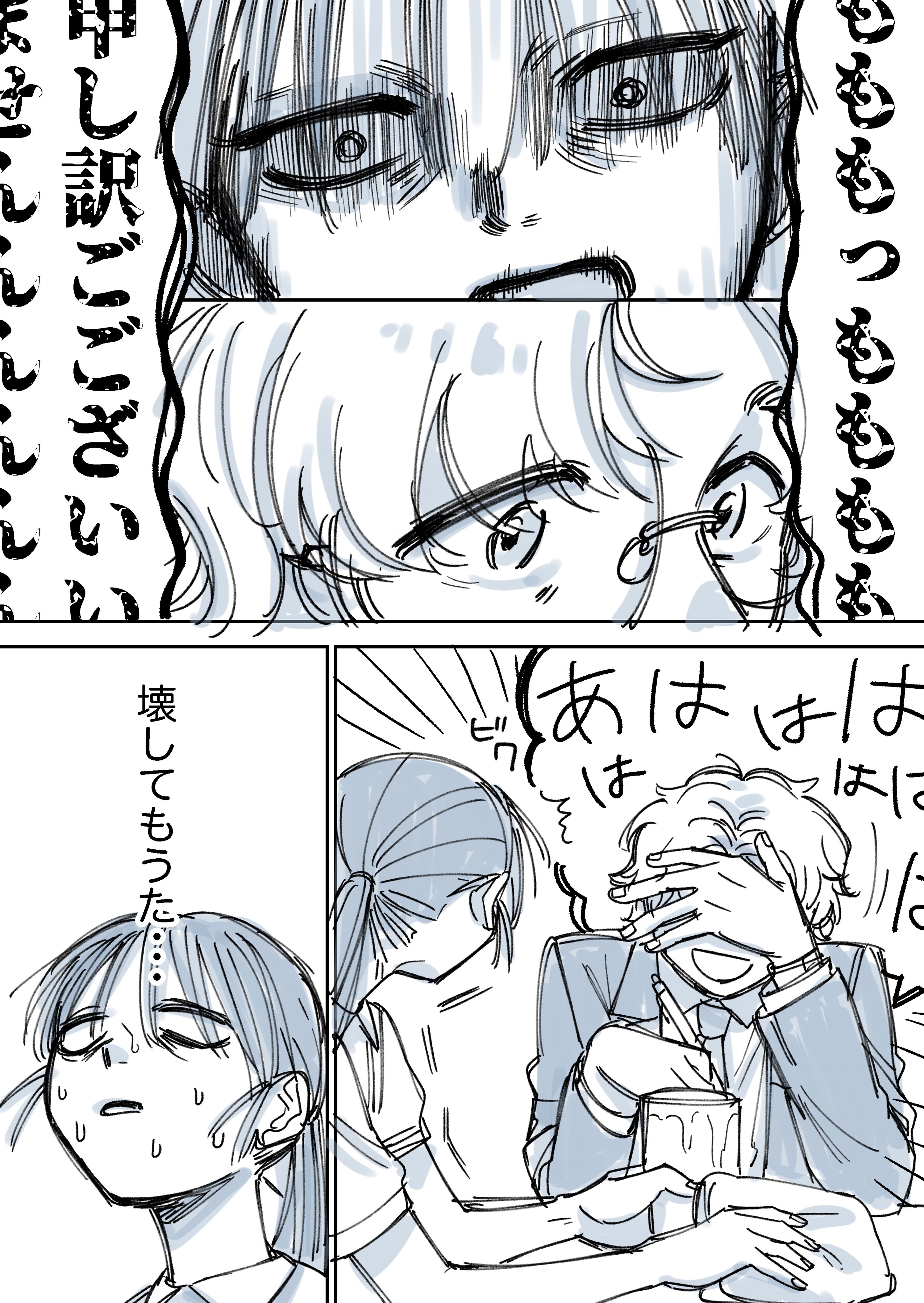 【漫画】ファミレスで迷路を描いてるサラリーマンの画像