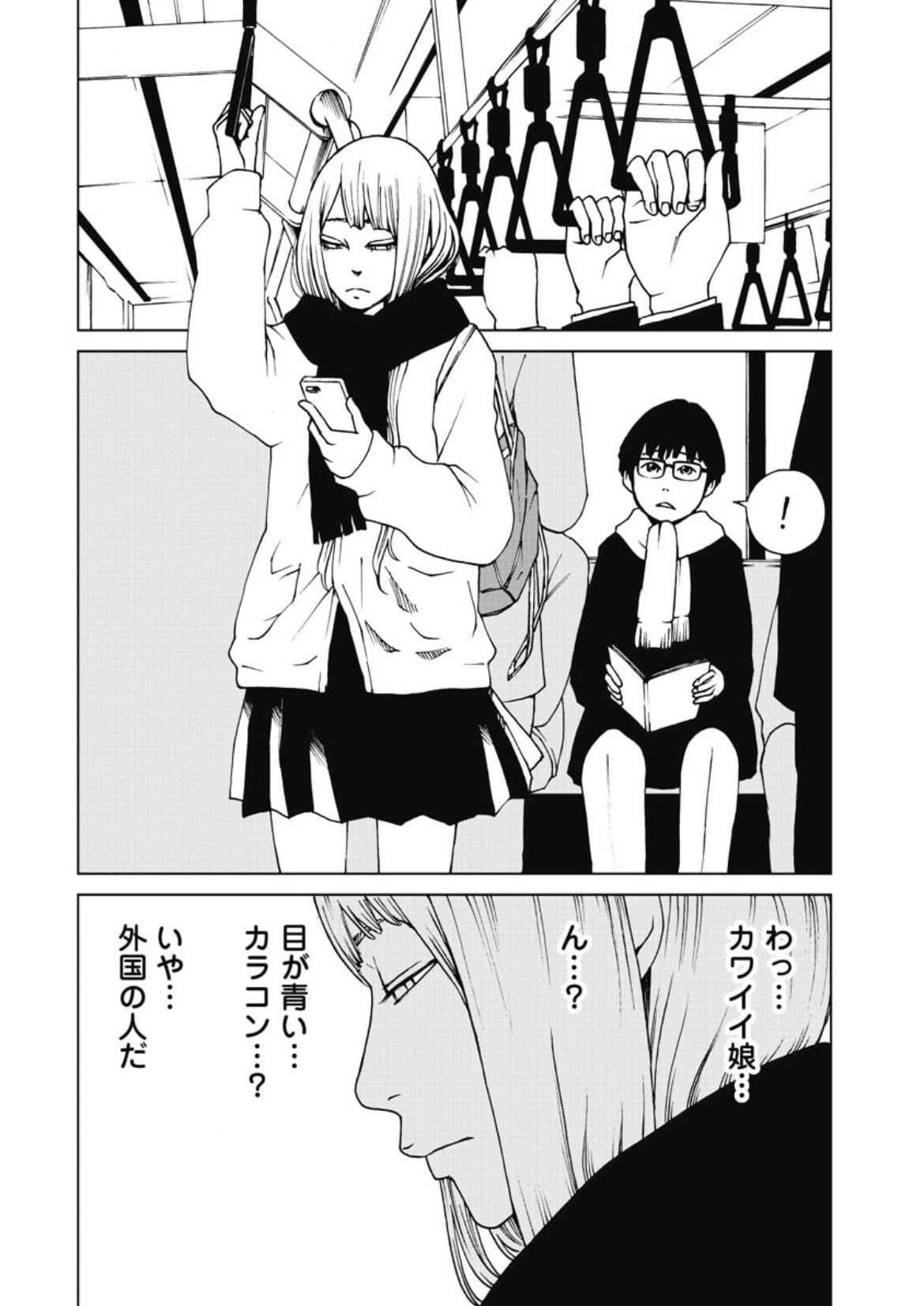 【漫画】フランス人女子高生が電車で……の画像