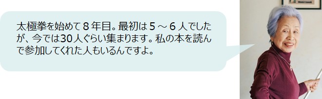 90歳ひとり暮らし女性の生活の知恵の画像