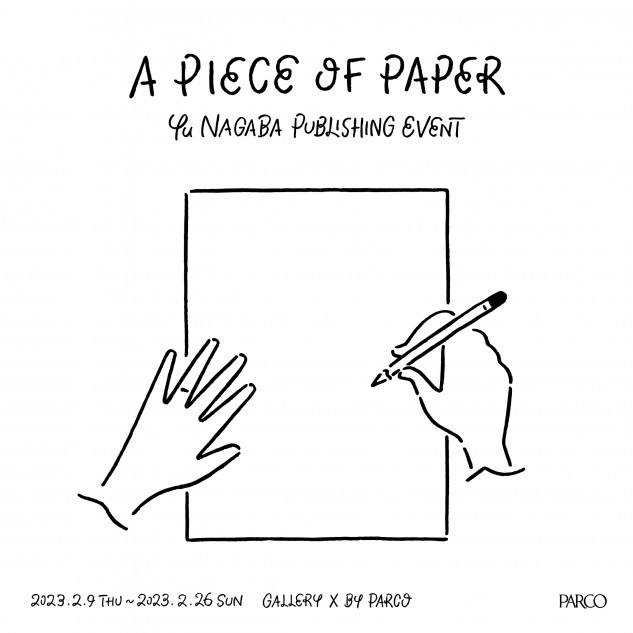 長場雄 最新作品集・A PIECE OF PAPER