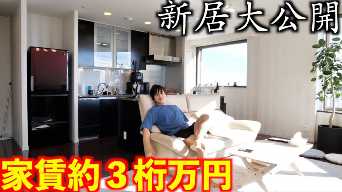 ぷろたん、家賃3桁万円の新居を紹介