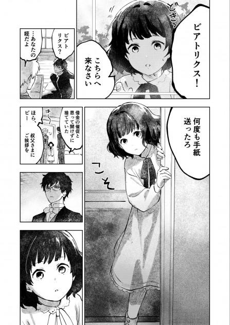 【漫画】売れない作家と絵が大好きな少女