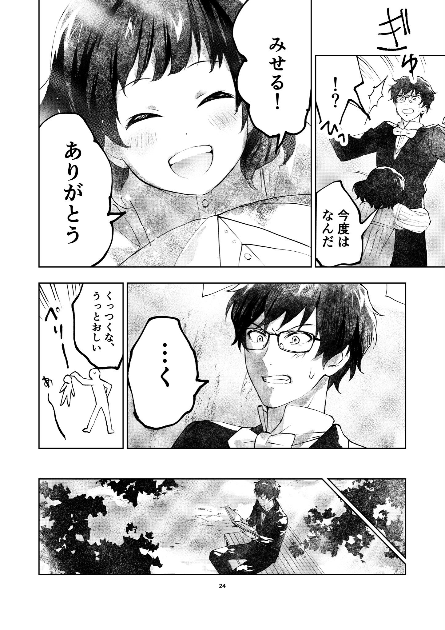 【漫画】売れない作家と絵が大好きな少女の画像