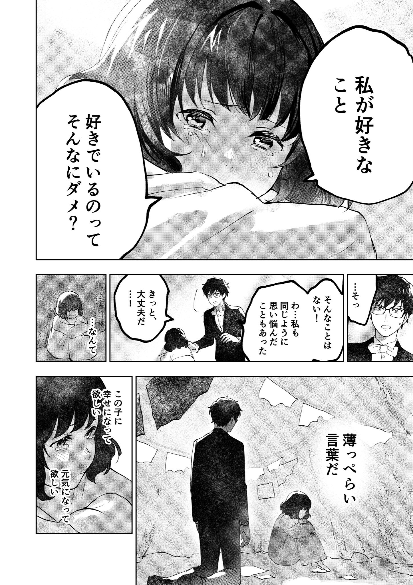 【漫画】売れない作家と絵が大好きな少女の画像