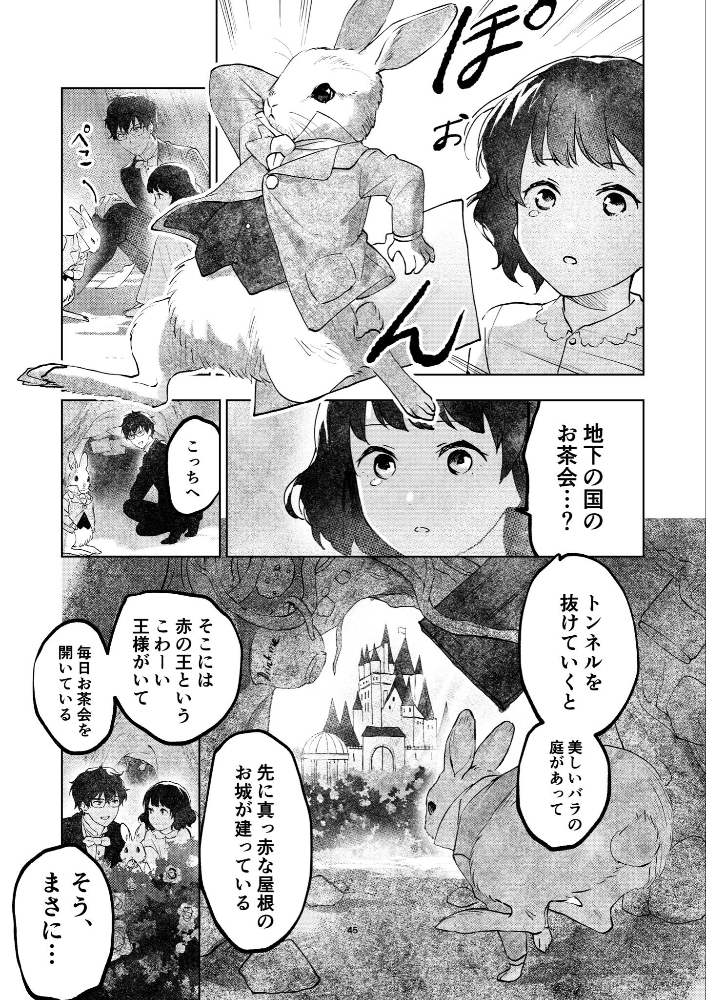 【漫画】売れない作家と絵が大好きな少女の画像