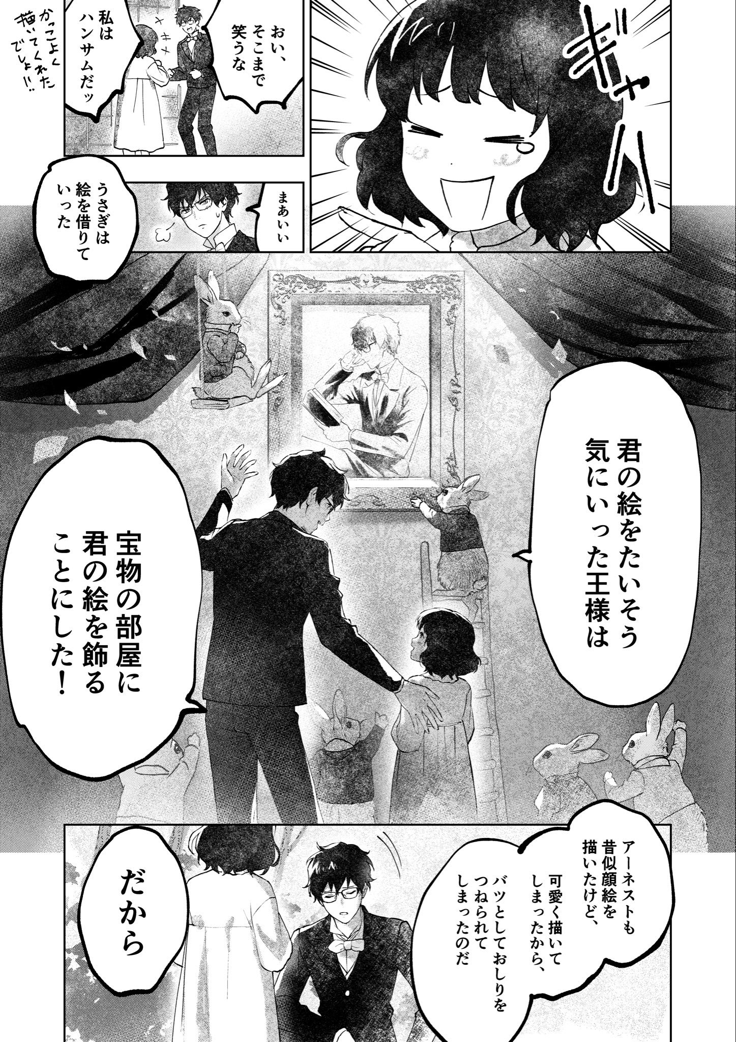 【漫画】売れない作家と絵が大好きな少女の画像