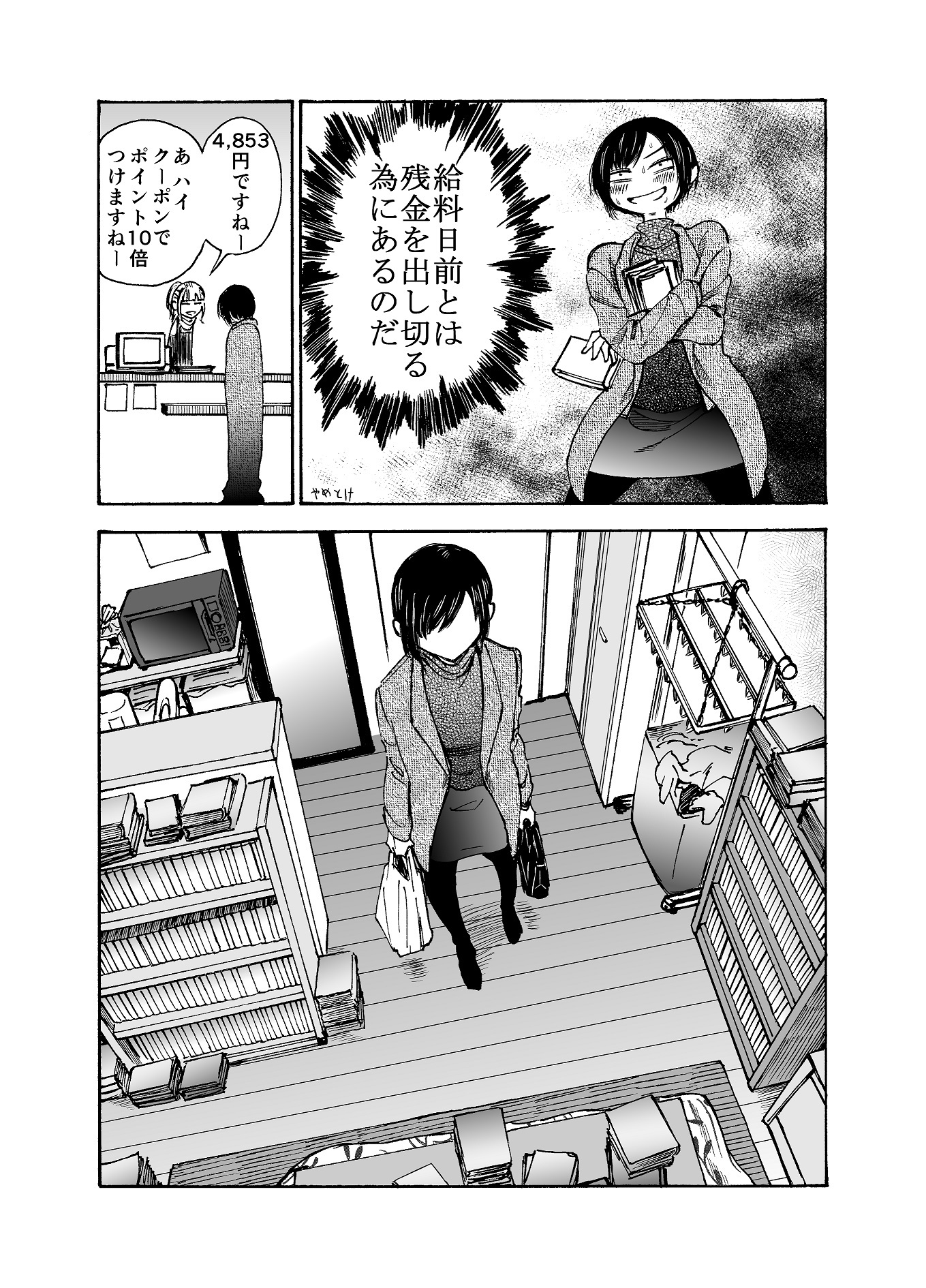 【漫画】紙の本にこだわる女の画像