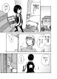 【漫画】紙の本にこだわる女の画像