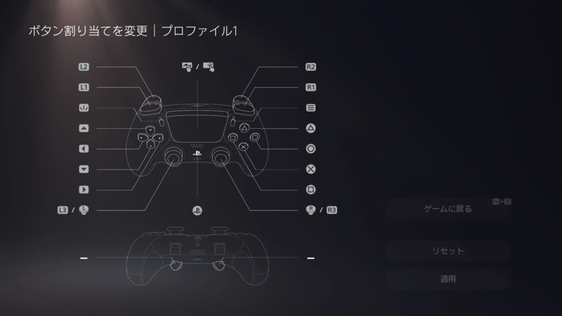 『DualSense Edge』実機レビューの画像