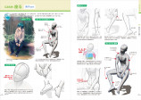 デッサン人形をうまくキャラ化できる一冊の画像