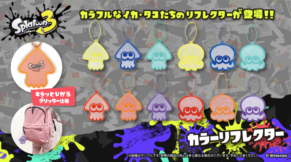 『スプラトゥーン3』カラフルなカラーリフレクターが登場