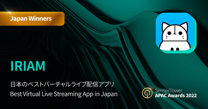 キャラライブアプリ『IRIAM』が「Best Virtual Live Streaming App in Japan」を受賞 