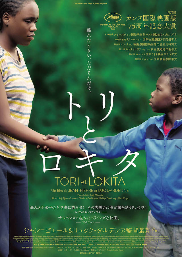 20230209-toritorokita-12