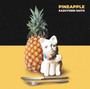 『PINEAPPLE』通常盤&アナログ盤 ジャケットの画像