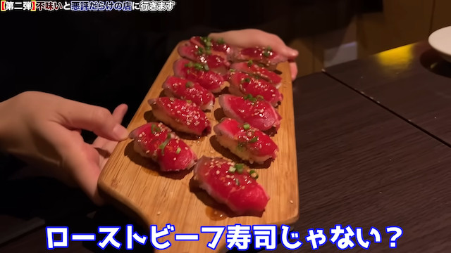 ヒカル、評価「1.7」の肉寿司店をレビューの画像