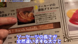 ヒカル、クチコミ評価「1.7」の肉寿司店を正直レビュー　粗悪店探訪は早くもシリーズ化に