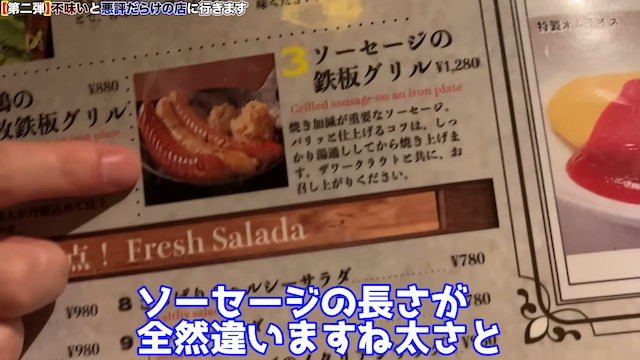 ヒカル、評価「1.7」の肉寿司店をレビューの画像
