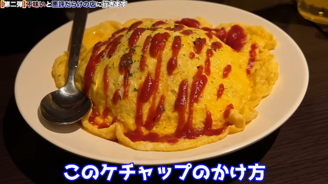 ヒカル、評価「1.7」の肉寿司店をレビューの画像