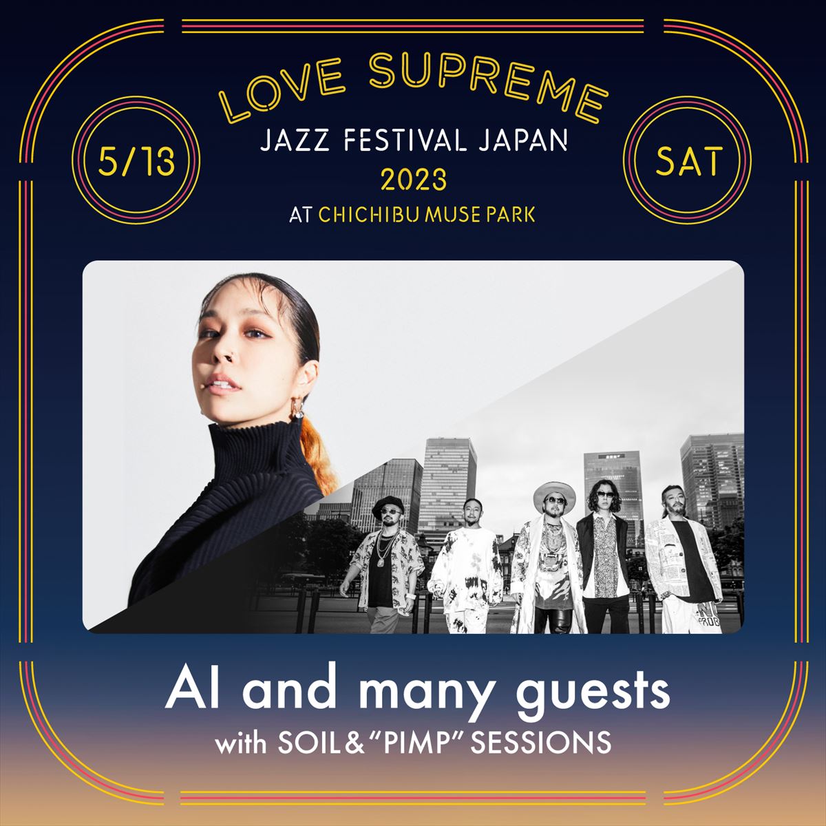 LOVE SUPREME JAZZ FESTIVAL出演者