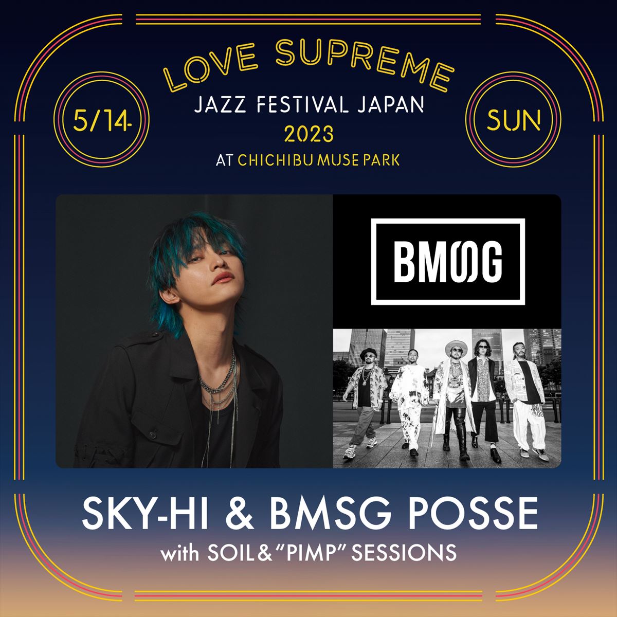 LOVE SUPREME JAZZ FESTIVAL出演者