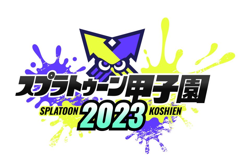 スプラトゥーン甲子園2023