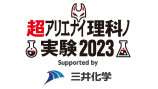 『ニコニコ超会議 2023』過去最長9日間で開催決定　ボカコレや超歌舞伎や超声優祭も