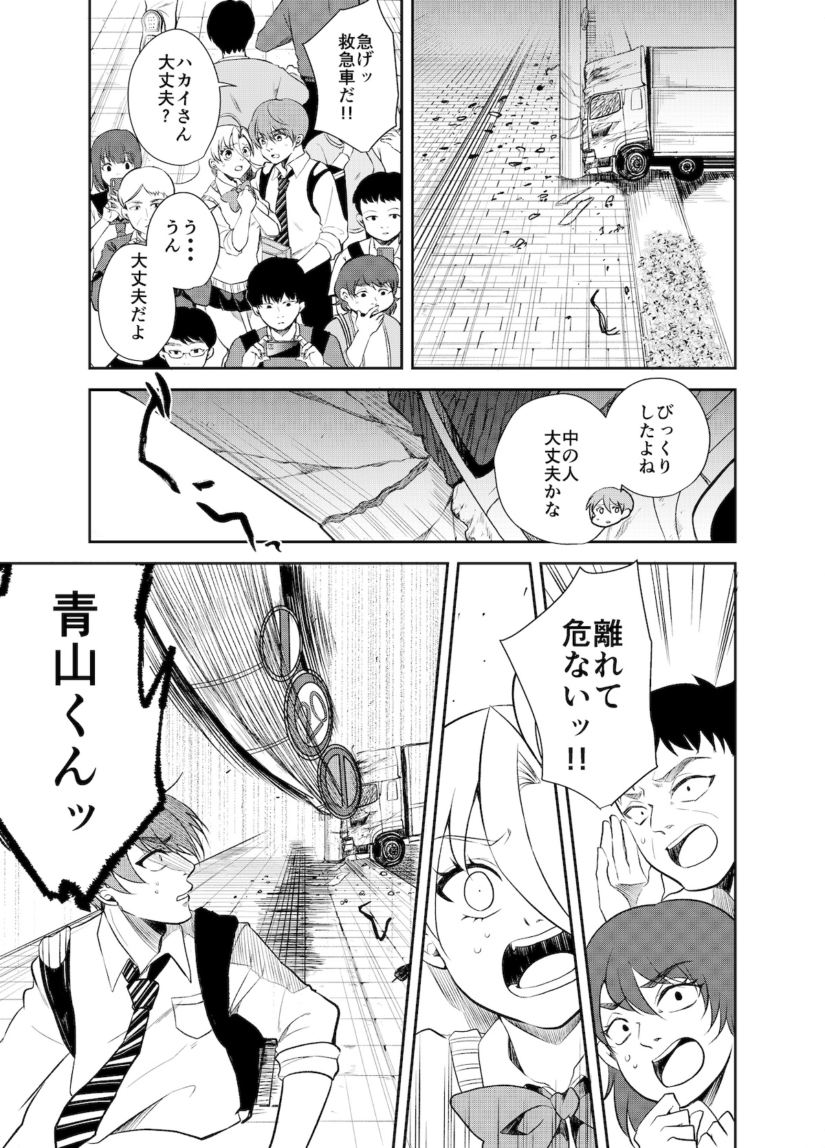 【漫画】可愛いゴジラ？　破壊少女の恋の画像