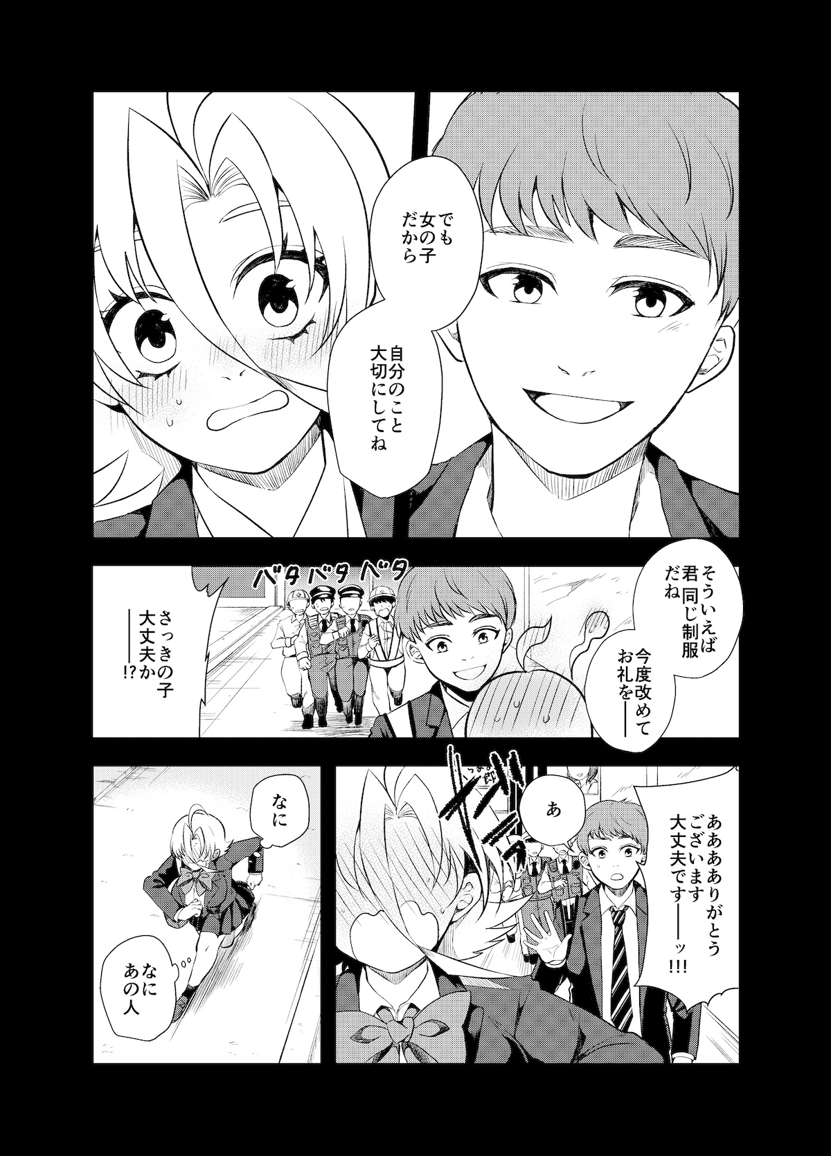 【漫画】可愛いゴジラ？　破壊少女の恋の画像