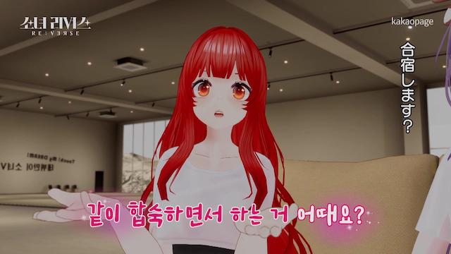 『少女リバース』8話の画像