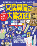 『文房具屋さん大賞2023』発表の画像