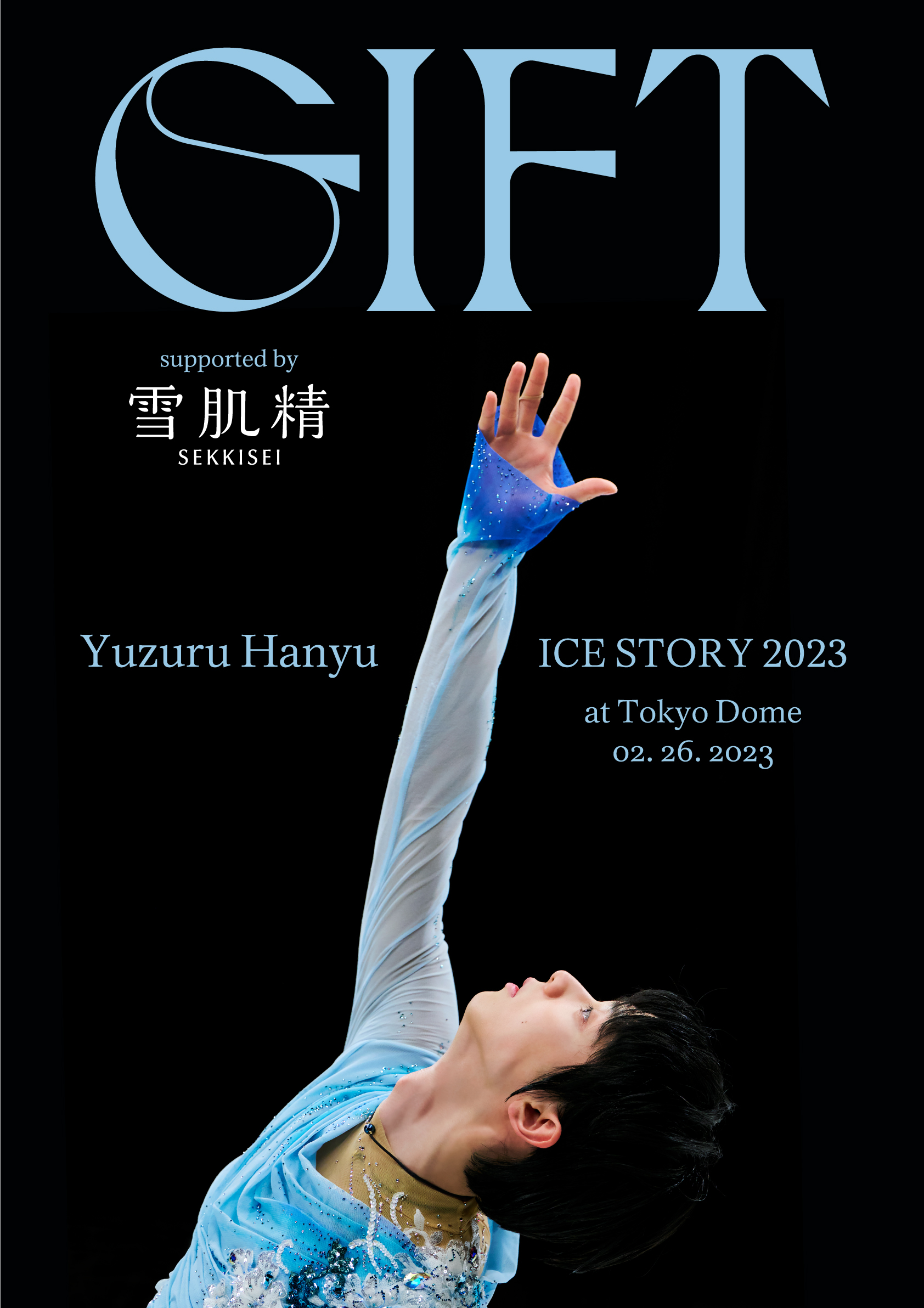 【羽生結弦】絵本発売決定！の画像