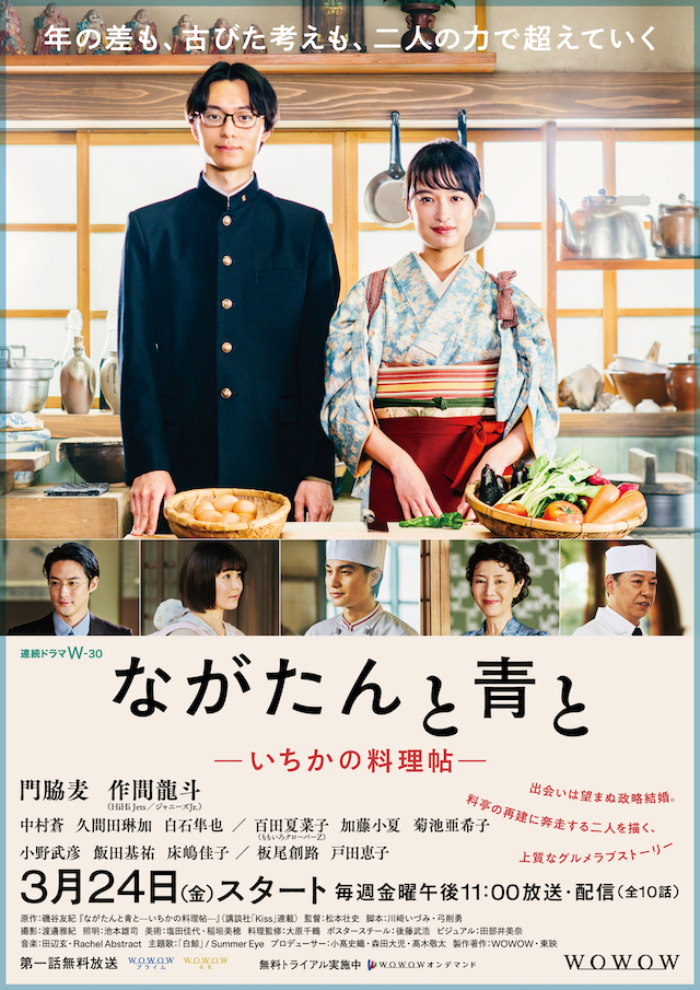 門脇麦主演『ながたんと青と』予告＆ポスターの画像