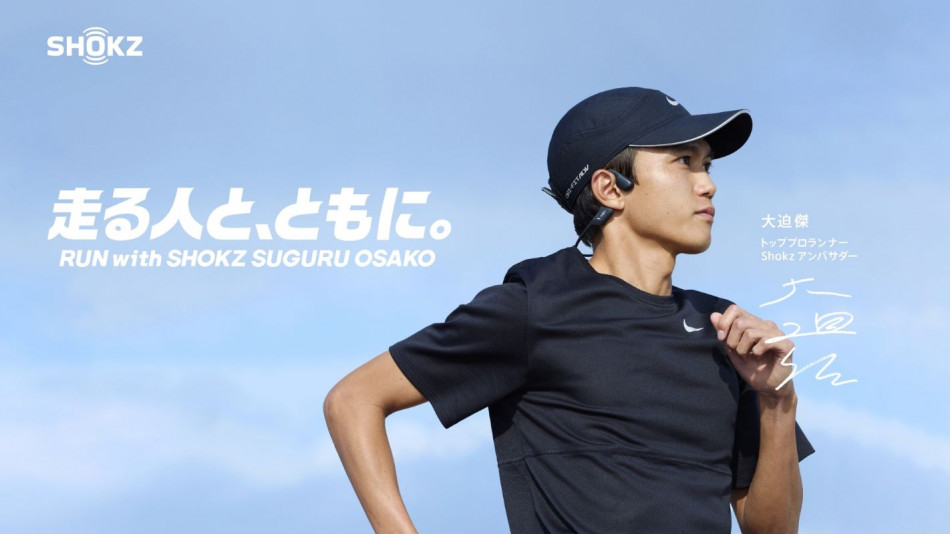新品未使用　骨伝導イヤホン　大迫モデル　オープンラン　プロ2 福袋購入品　おまけ Shokz OpenRun Pro大迫傑限定パッケージ | 2023年3月10日より一般販売